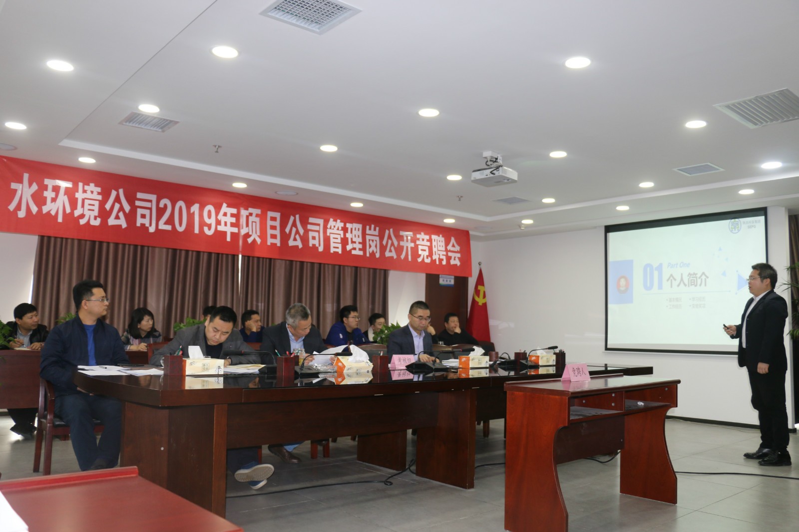 水環境舉辦崗位競聘會1.JPG
