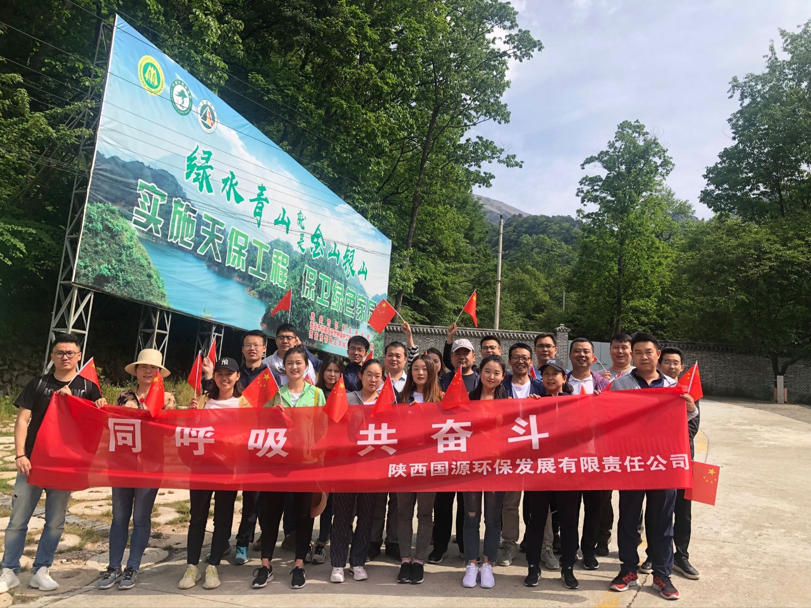 國(guó)源公司開(kāi)展”同呼吸，共奮斗“主題團(tuán)建活動(dòng).jpg