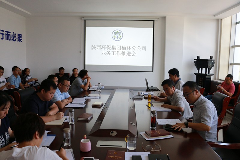 2019年半年業務工作推進會_副本.jpg