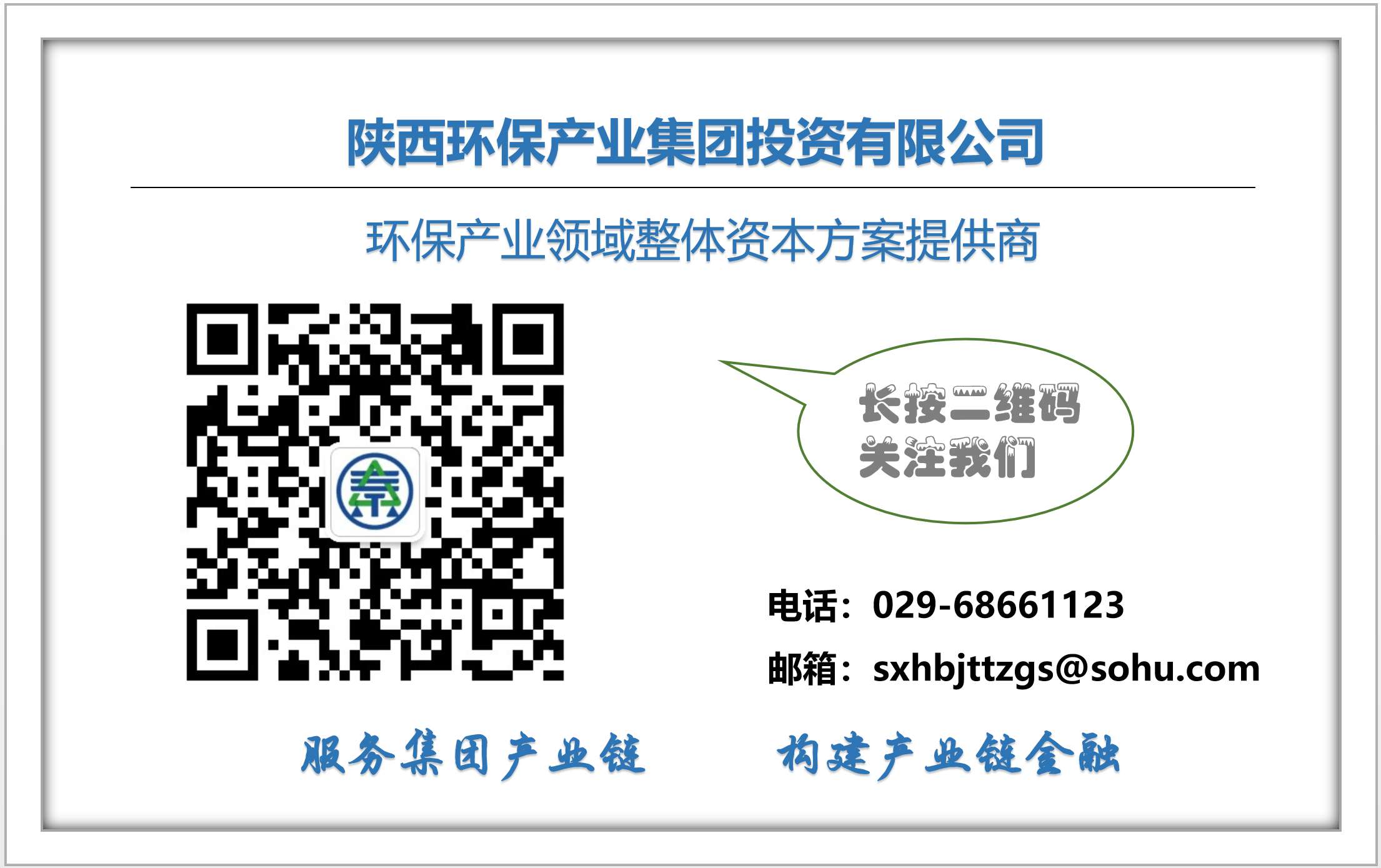投資公司公眾號名片.jpg