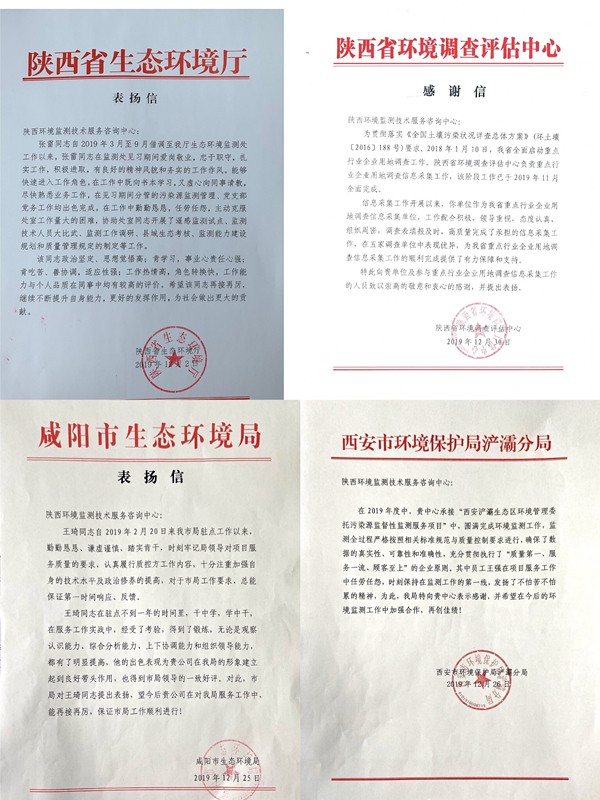 監(jiān)測(cè)中心以真誠(chéng)服務(wù)贏得客戶認(rèn)可_副本.jpg