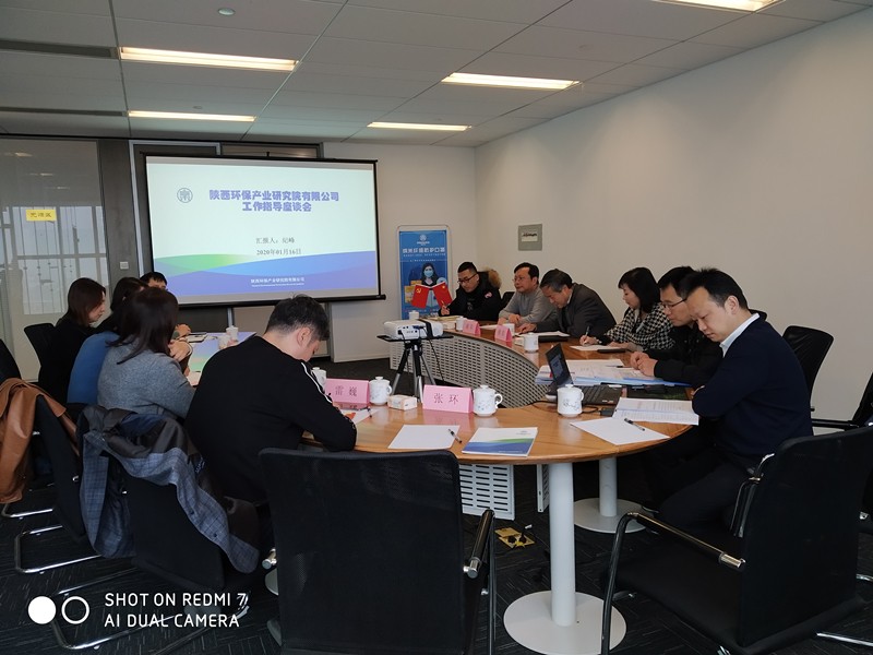 20200116通訊稿-省國資委、省創業學院領導蒞臨陜西省生態環境眾創空間開展調研1_副本.jpg