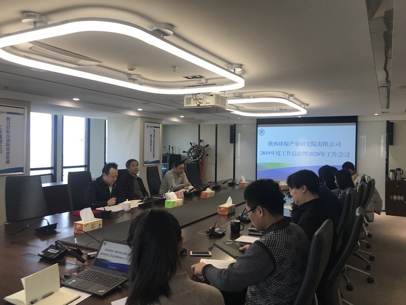 20200119通訊稿-研究院公司召開2019年度總結暨2020工作計劃會議1_副本.jpg