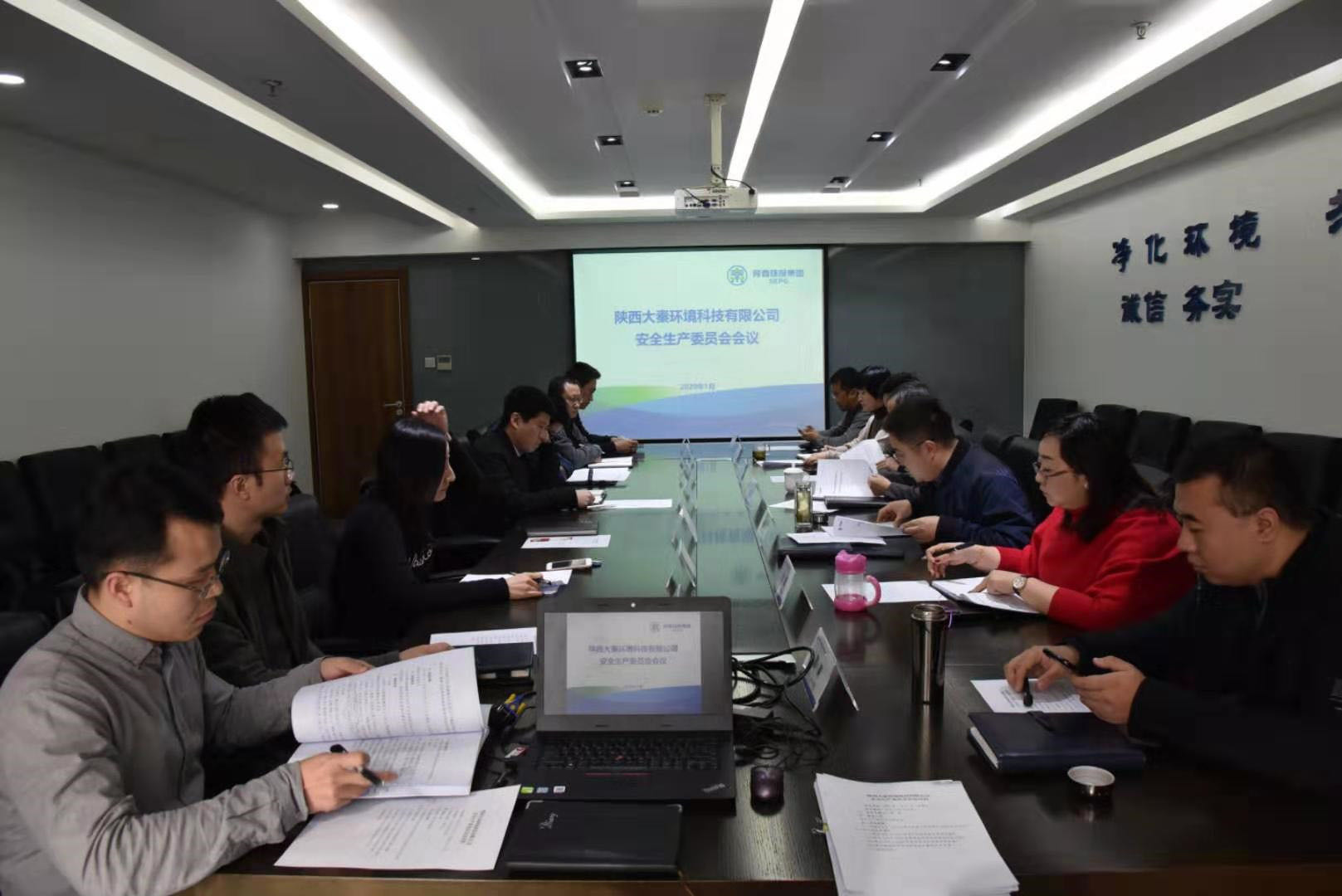 15795677244050533yP7.jpg 安全會議1.17.jpg