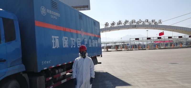 三秦環保股份公司旗下德遠公司列入國家疫情防控重點保障企業.JPG
