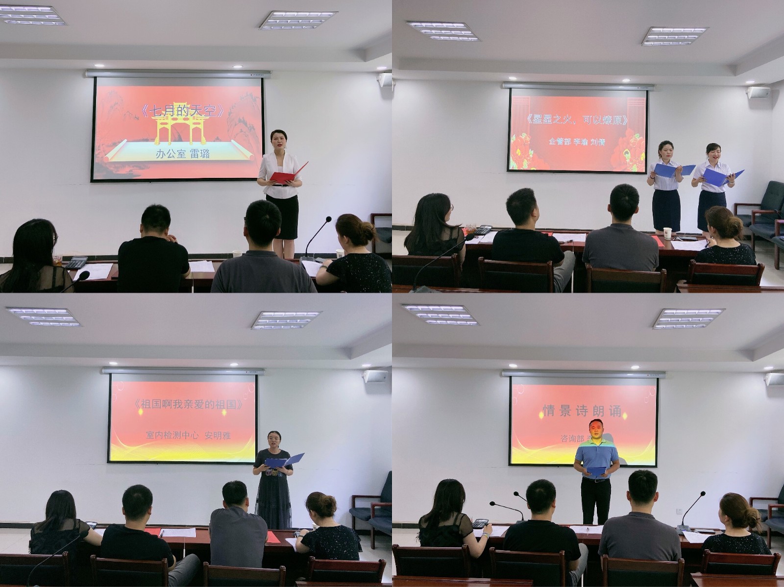 1594172790910626n61d.jpg 監測中心舉辦“不忘初心跟黨走 逐夢前行環保人”主題朗誦比賽.jpg