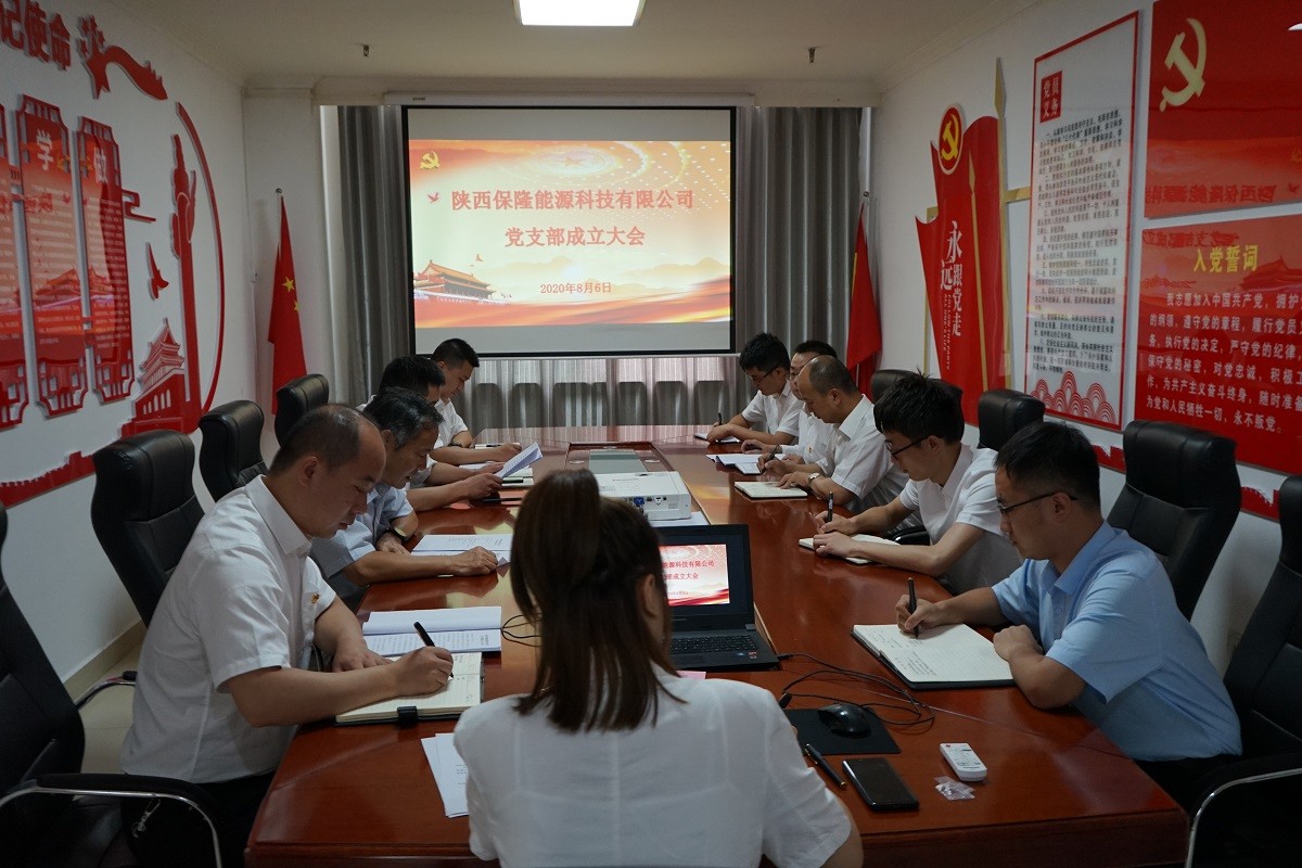 黨支部成立大會現場.JPG