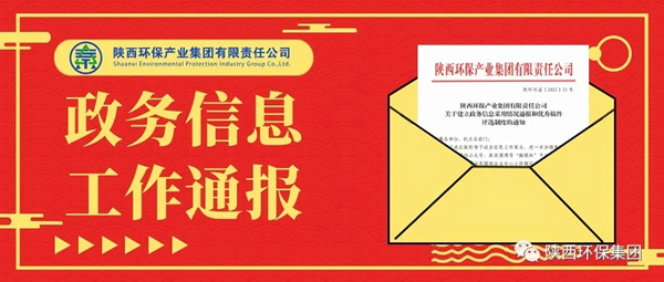 政務信息.webp_副本.jpg