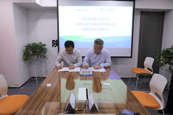 16322723416362643Kkb.jpg 投資公司與西安祥茂置業(yè)簽訂合作框架協(xié)議_副本.jpg