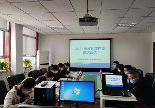 監測中心順利通過資質認定擴項現場評審_副本.png