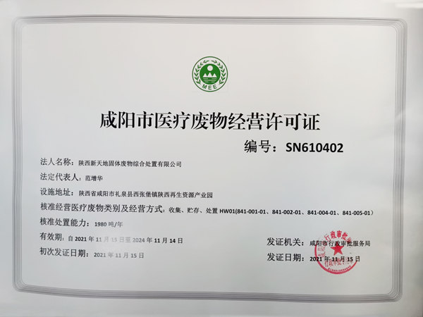 三秦環保_副本.jpg