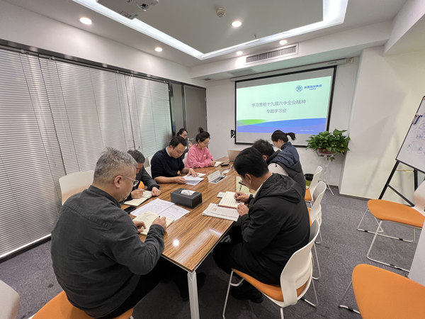 投資公司召開黨的十九屆六中全會精神專題學習會_副本.jpg