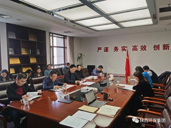 三秦環保.webp_副本.jpg