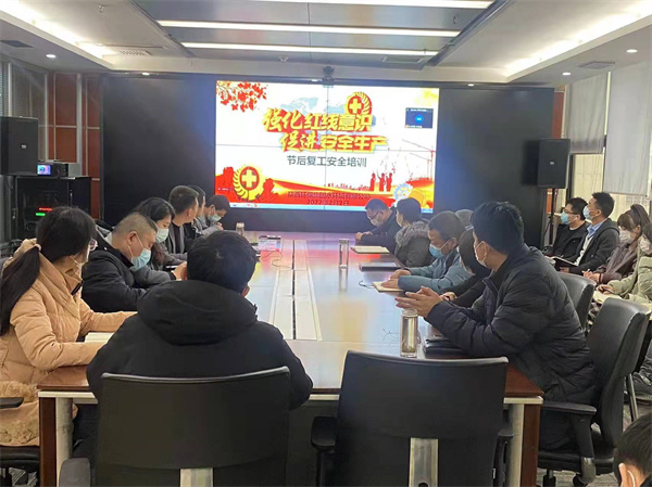 1644282870580033tSAq.jpg 水環境公司召開“開工第一課”安全培訓會.jpg