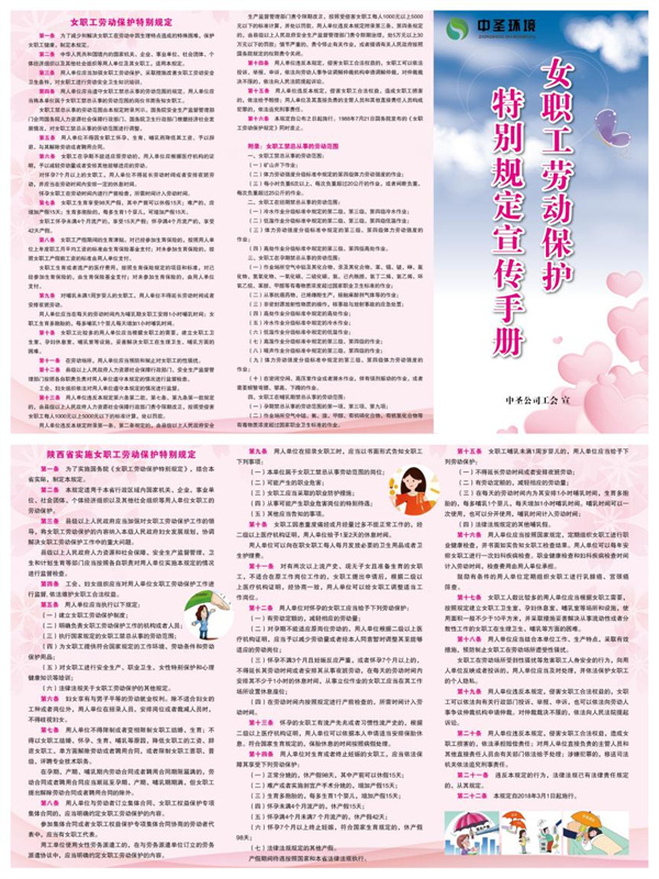 女職工維權(quán)行動月，我們在行動1.jpg