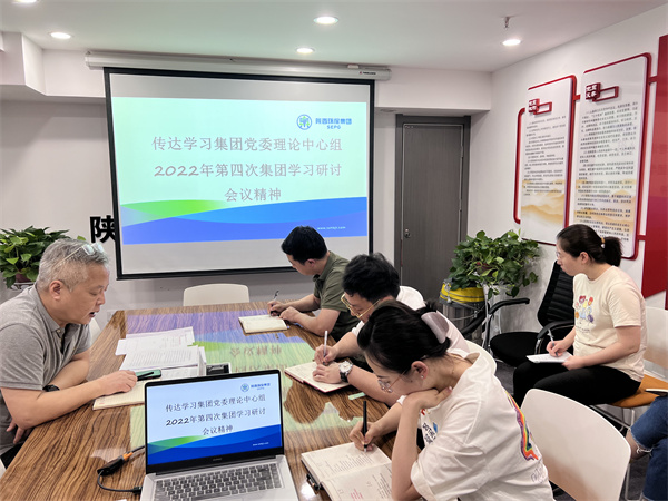 投資公司傳達(dá)學(xué)習(xí)集團(tuán)黨委理論學(xué)習(xí)中心組2022年第四次集體學(xué)習(xí)研討會議精神.jpg