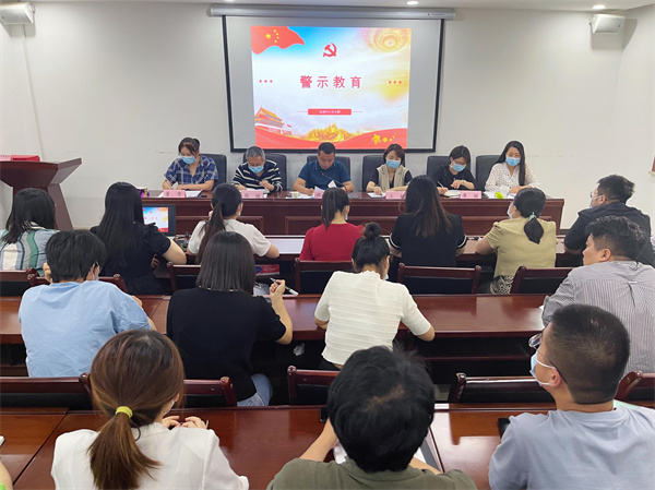 監測中心黨支部積極開展警示教育活動.jpg