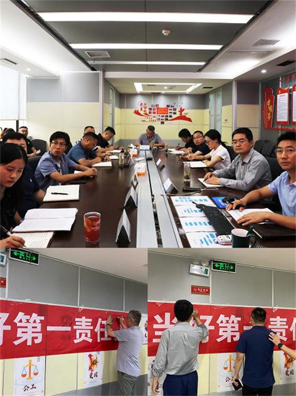 水環(huán)境公司安排部署安全環(huán)保工作暨舉行“安全生產(chǎn)月”活動(dòng)啟動(dòng)儀式.jpg