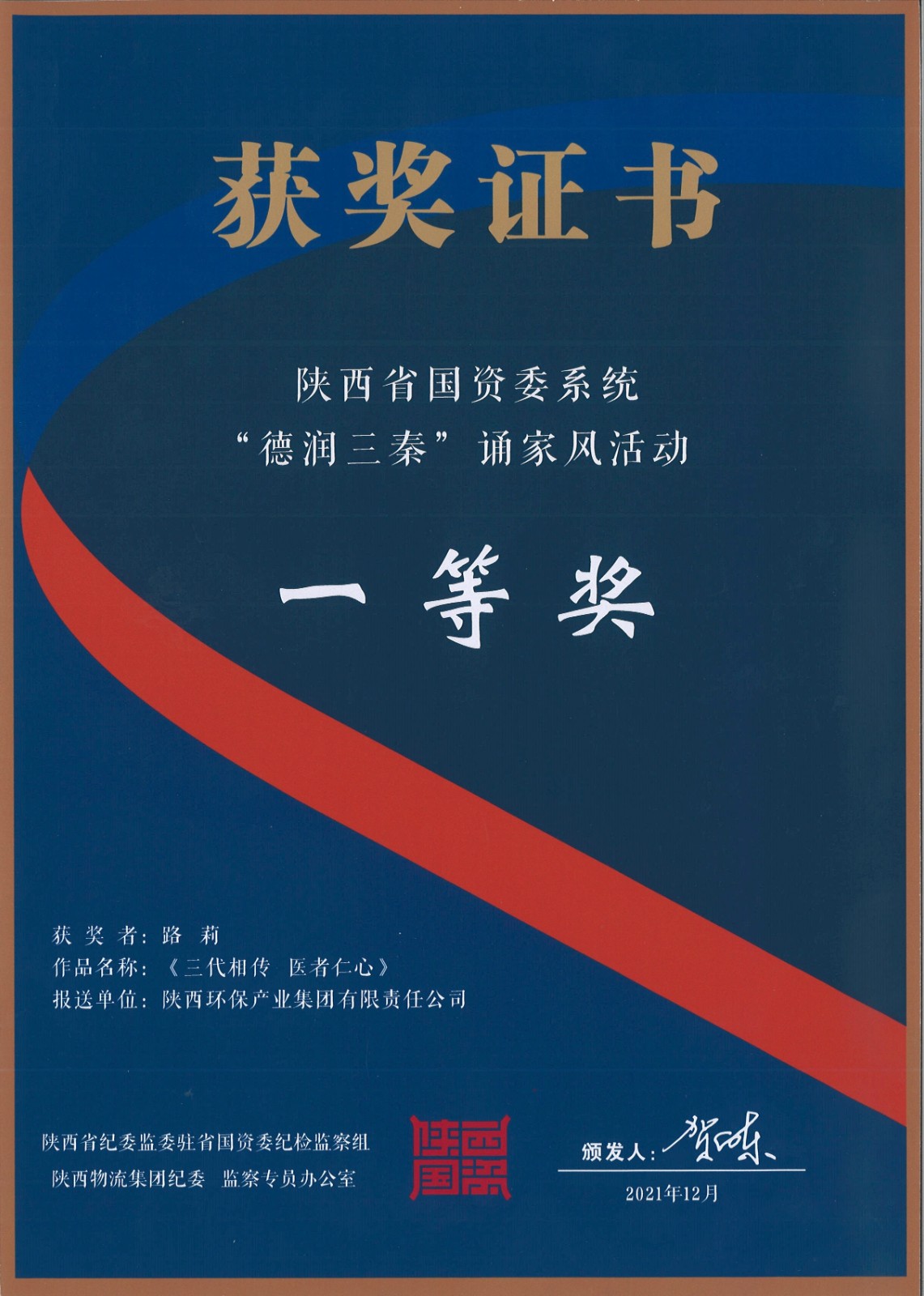 獲獎圖.jpg