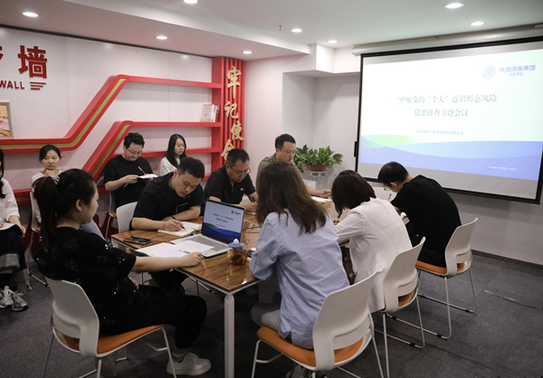 喜迎二十大，投資公司召開(kāi)意識(shí)形態(tài)工作專題會(huì)_副本.jpg