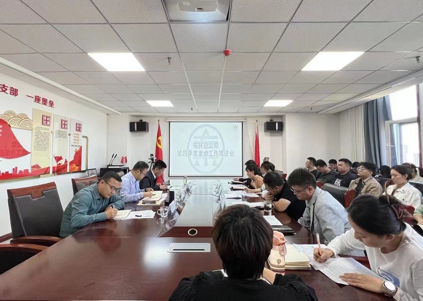 榆林分公司召開第四季度重點(diǎn)項(xiàng)目工作暨全年目標(biāo)任務(wù)完成情況推進(jìn)會照片.jpg