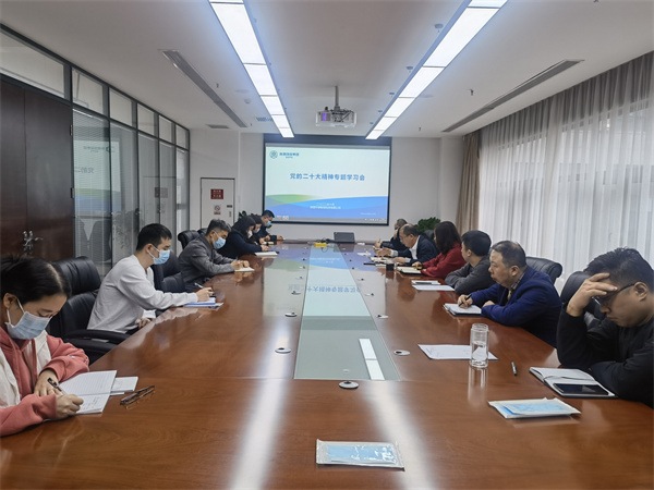 智信公司傳達學習貫徹黨的二十大精神.jpg