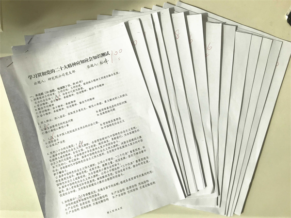 2、應知應會測試.jpg