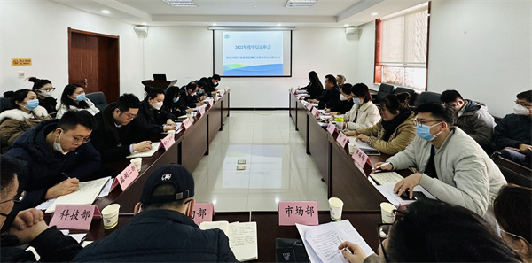 述職評議“亮答卷”，踔厲奮發“譜新篇”監測公司召開2022年度中層述職會議.jpg