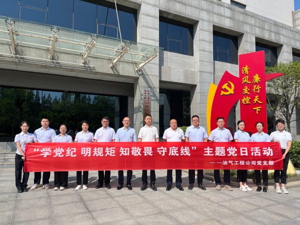 交控集團廉政基地主題黨日活動_副本.jpg