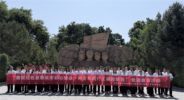 延安市環境保護工程有限公司聯合黨支部照片1.jpg